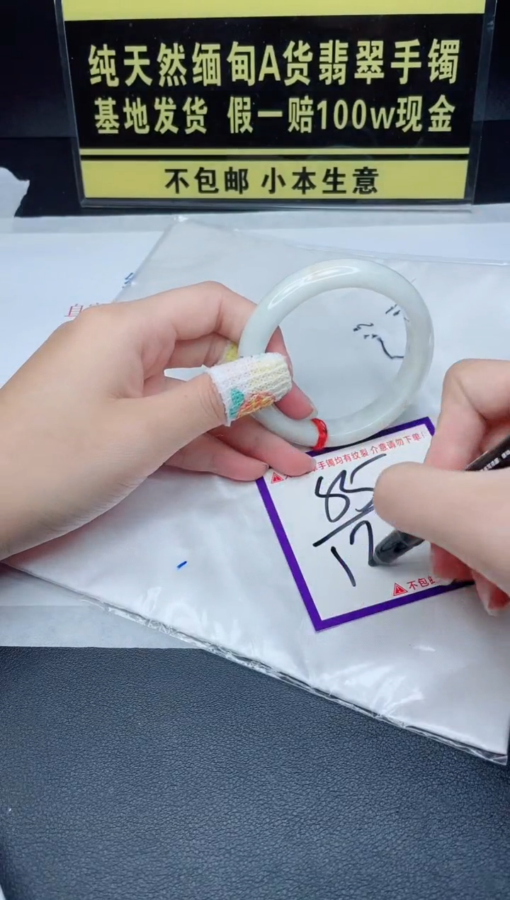 翡翠手镯未镶嵌我