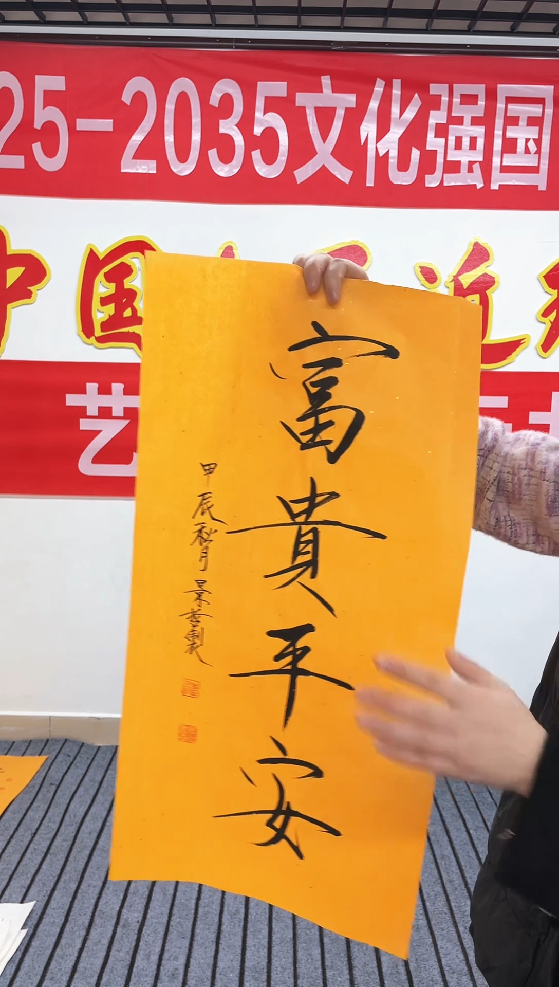 精品国画书法作品