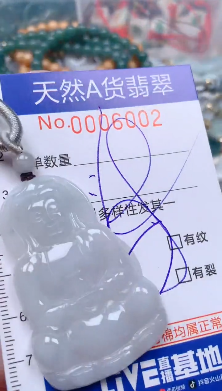 【闪购商品】翡翠挂件未镶嵌00006002