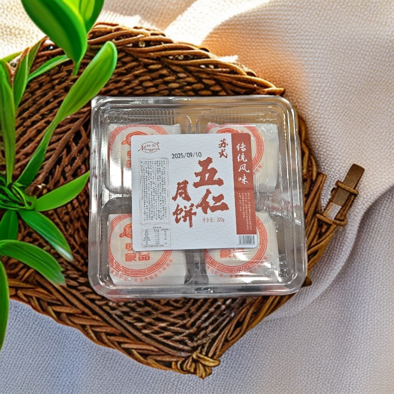 老式手工苏式酥皮黑芝麻五仁月饼传统糕点解馋办公室零食