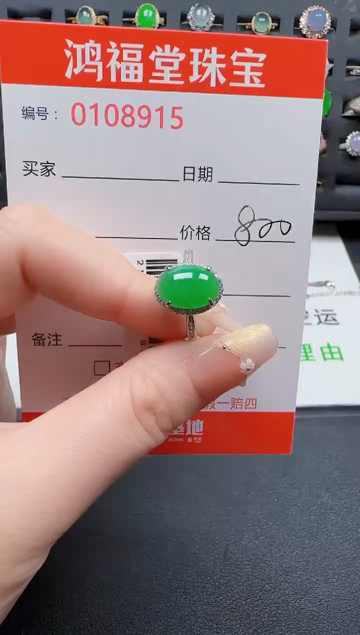 【闪购商品】翡翠戒指银S925镶嵌8915