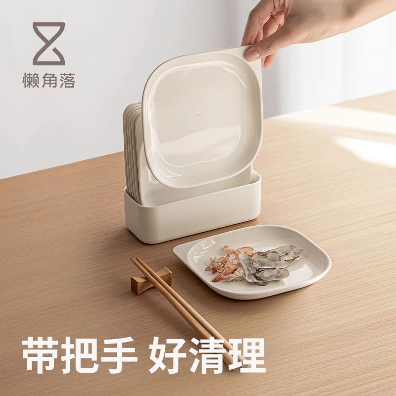 懒角落吐骨碟餐桌骨头碟家用盘子水果餐盘菜碟桌面垃圾盘碟子骨盘