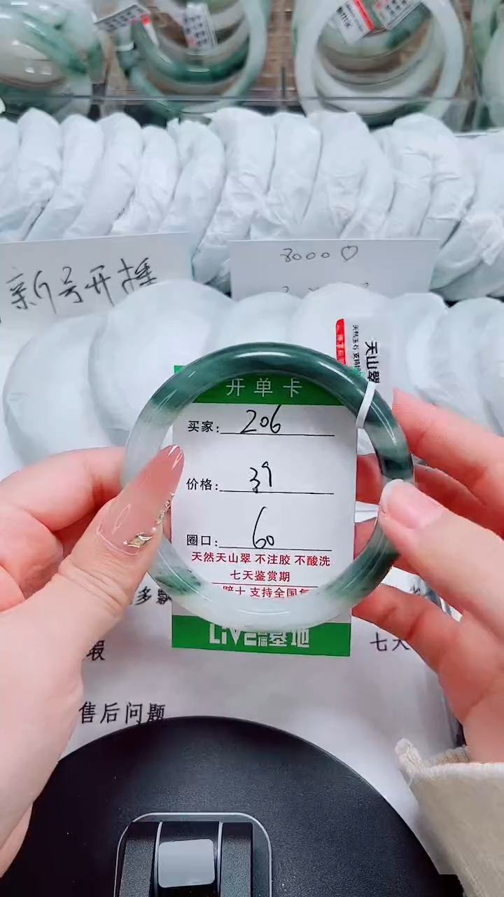 未镶嵌手镯石英质玉206-59/60