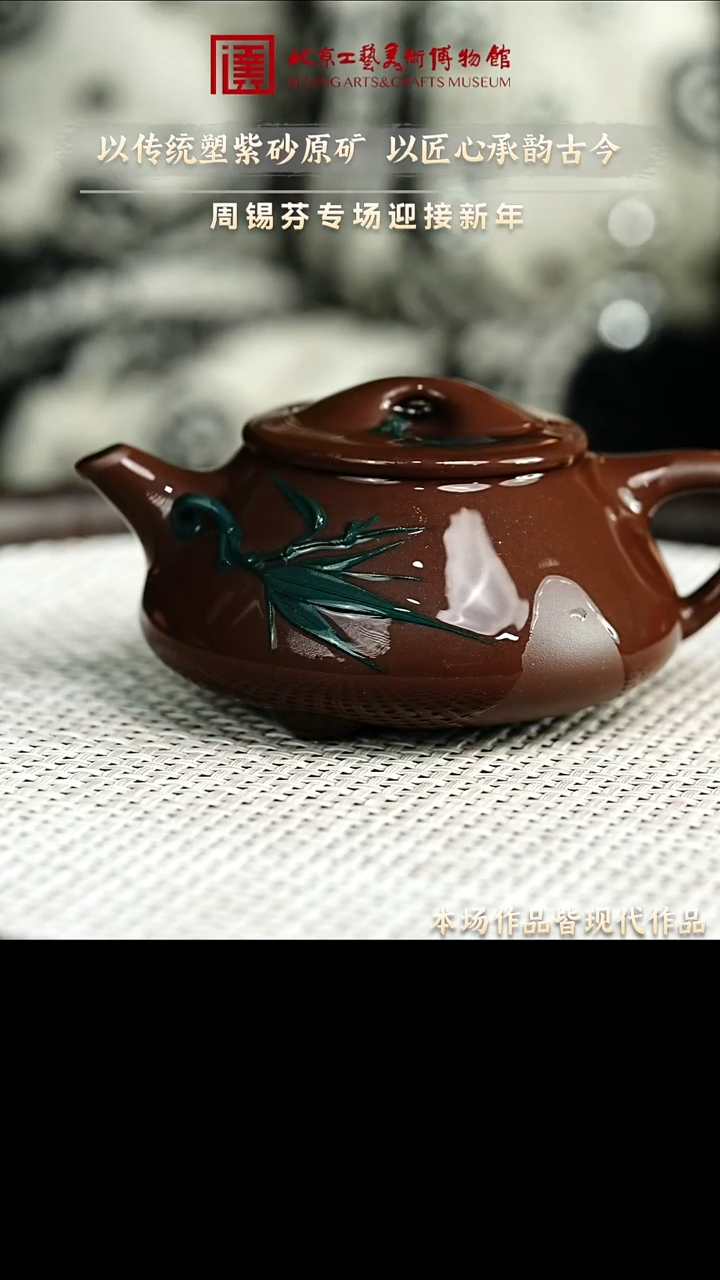 12.31 紫砂专场 紫砂壶084