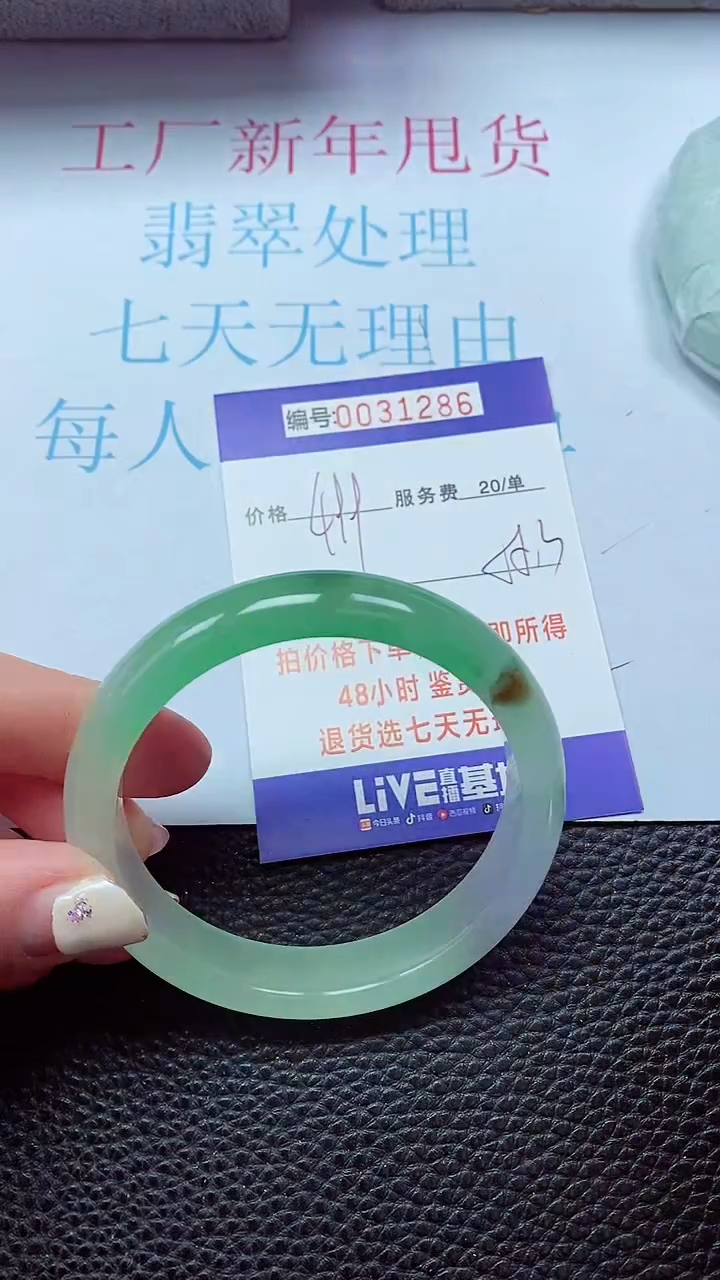 【闪购商品】以实物为准0000031285