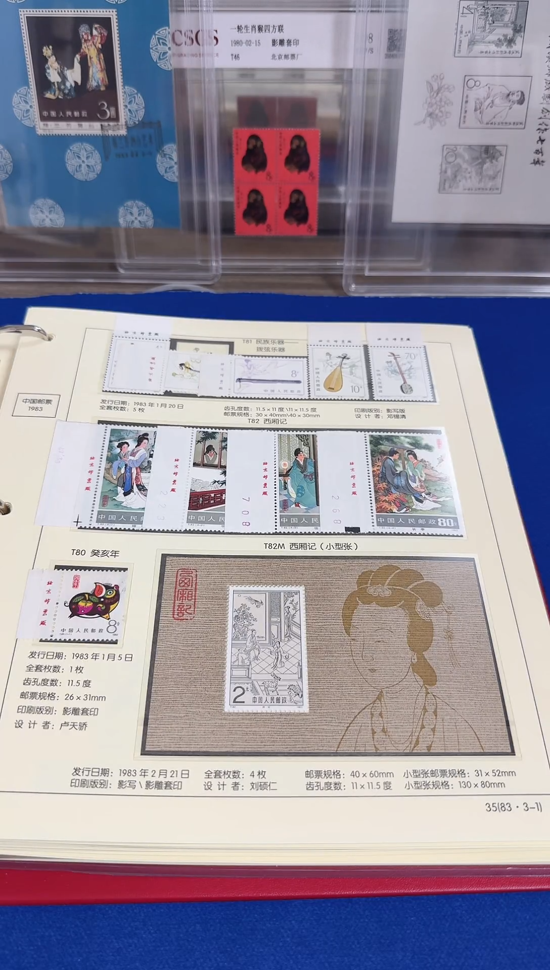 83-91厂铭合订册