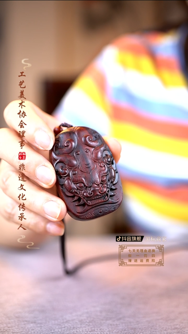 檀香紫檀（小叶紫檀）貔貅牌