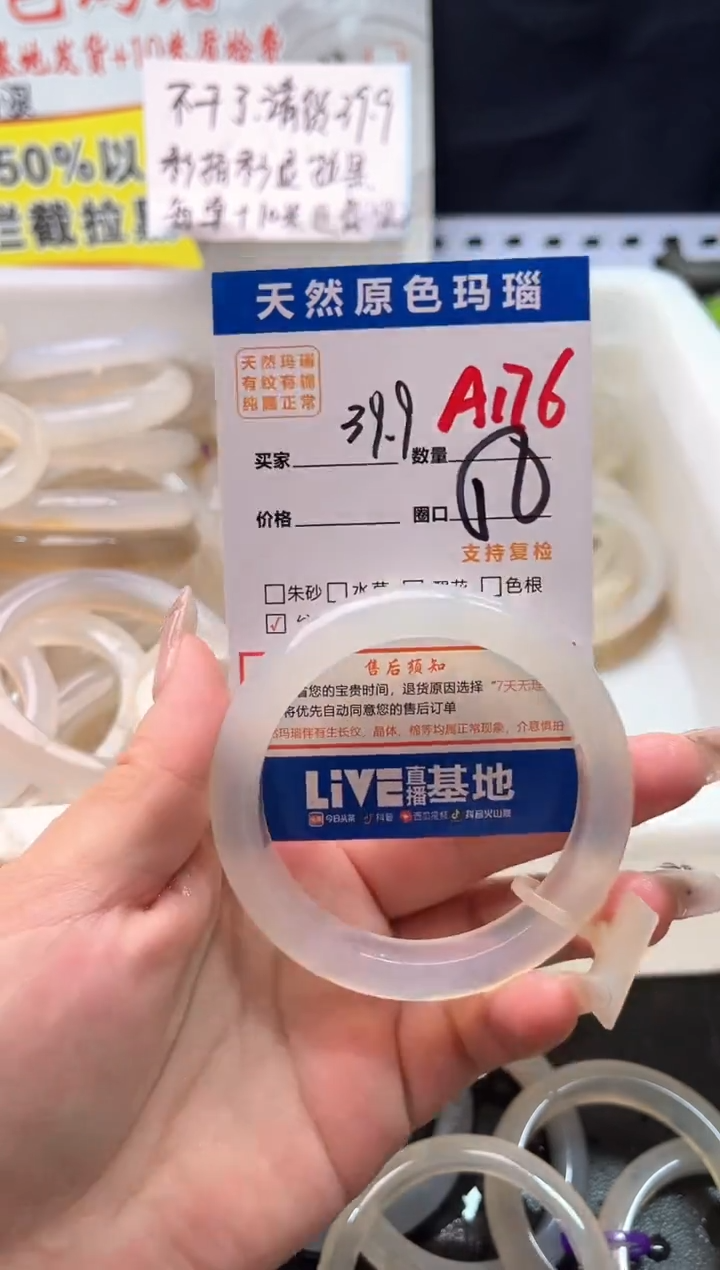 手镯玛瑙/玉髓未镶嵌A176