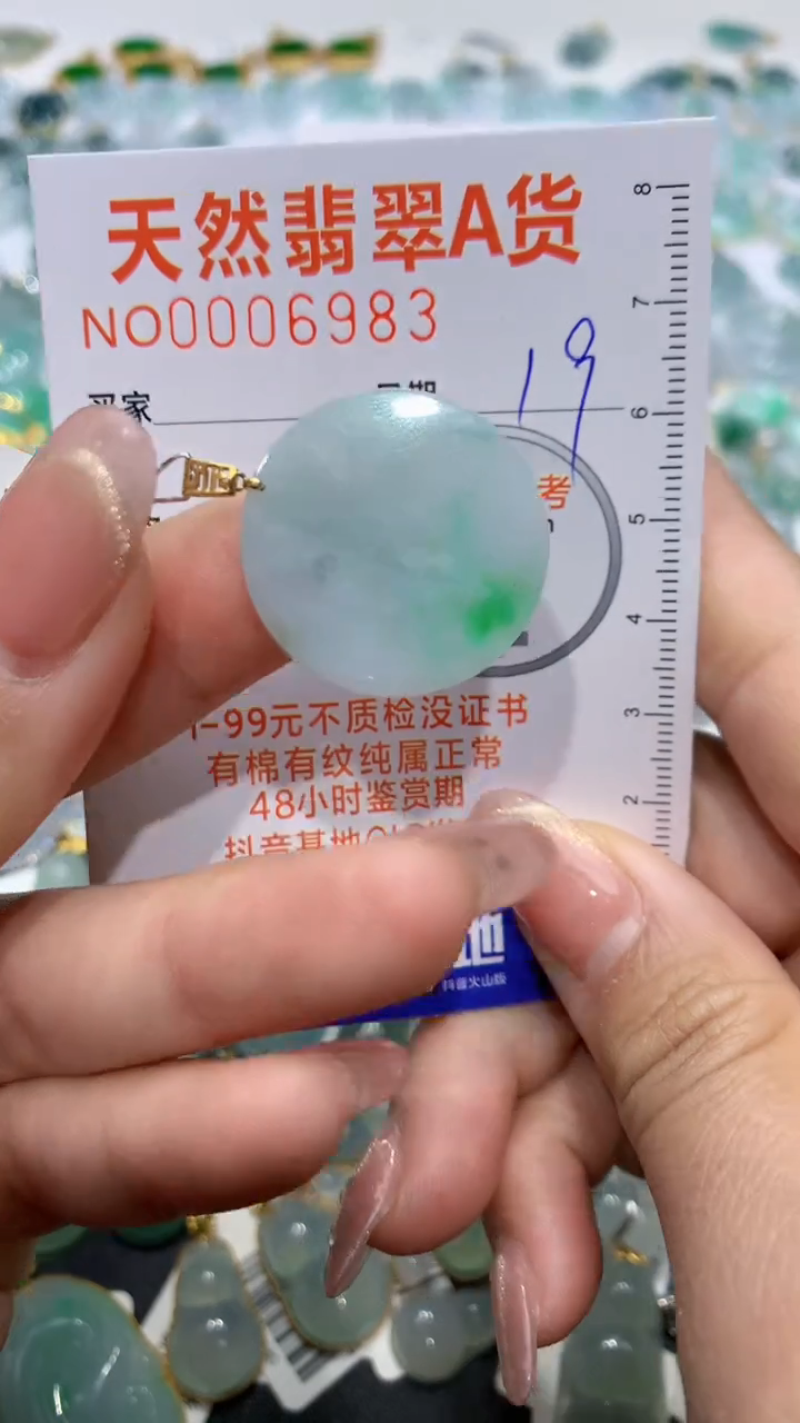 【闪购商品】翡翠颈饰18K金镶嵌天然缅甸A货翡翠19