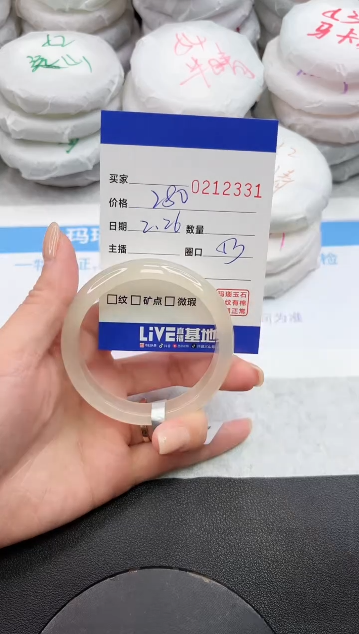 【闪购商品】玛瑙/玉髓手镯未镶嵌2331
