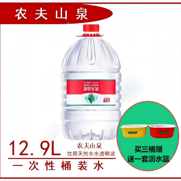【直播间专享】农夫山泉12.9L*3桶赠一套沥水篮