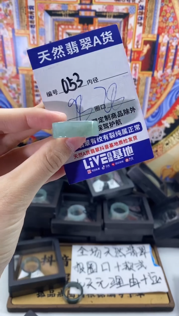 未镶嵌戒指翡翠053