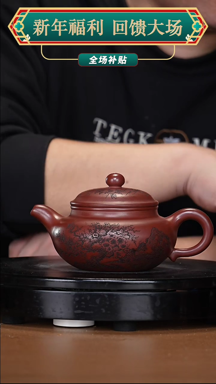 【闪购商品】宜兴原矿高端紫砂
