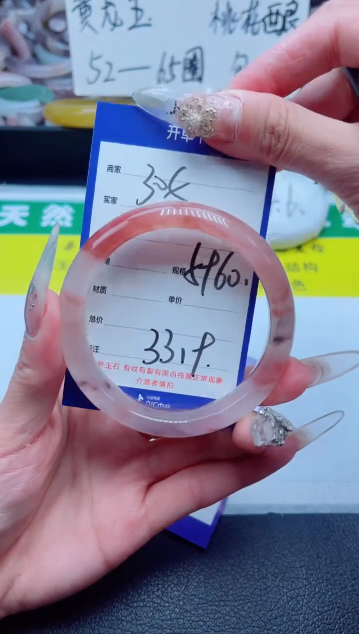 石英质玉手镯未镶嵌305-59