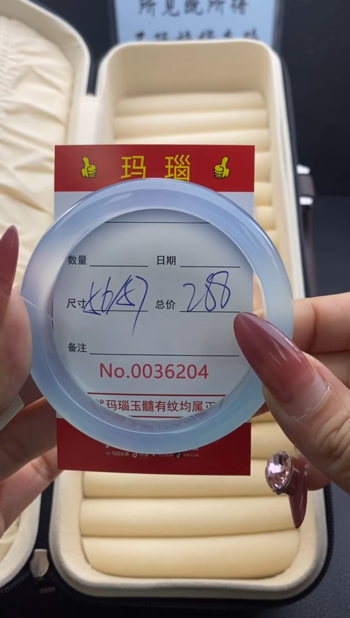 【闪购商品】玛瑙/玉髓手镯未镶嵌36204