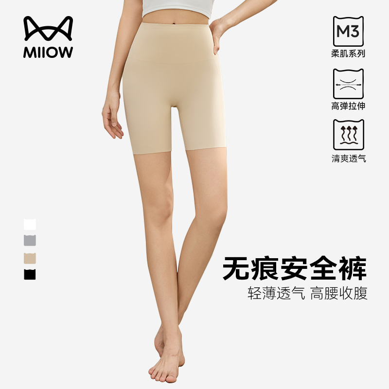【MiiOW】猫人中低强鲨鱼裤瑜伽裤紧身弹力运动健身裤修身骑行裤