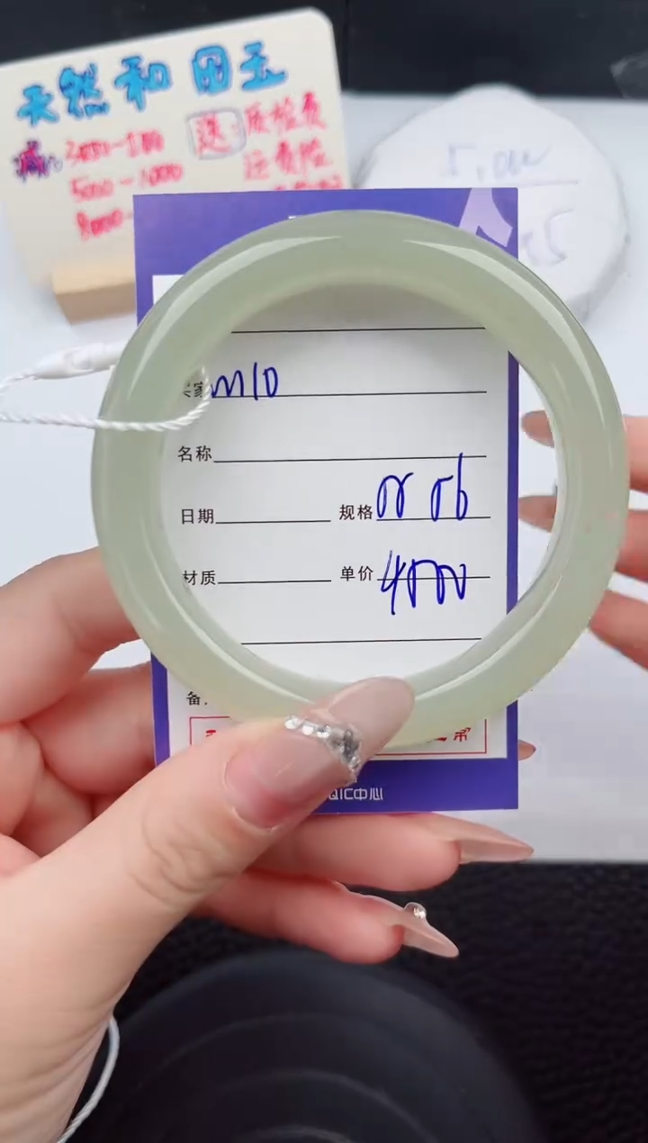 【闪购商品】和田玉手镯未镶嵌110微色差T7