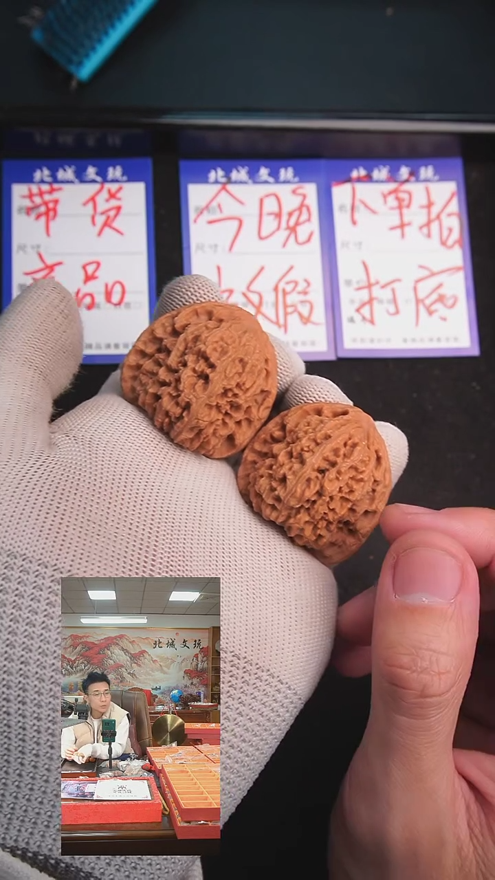 【闪购商品】文玩核桃把件121号40南疆石  全品