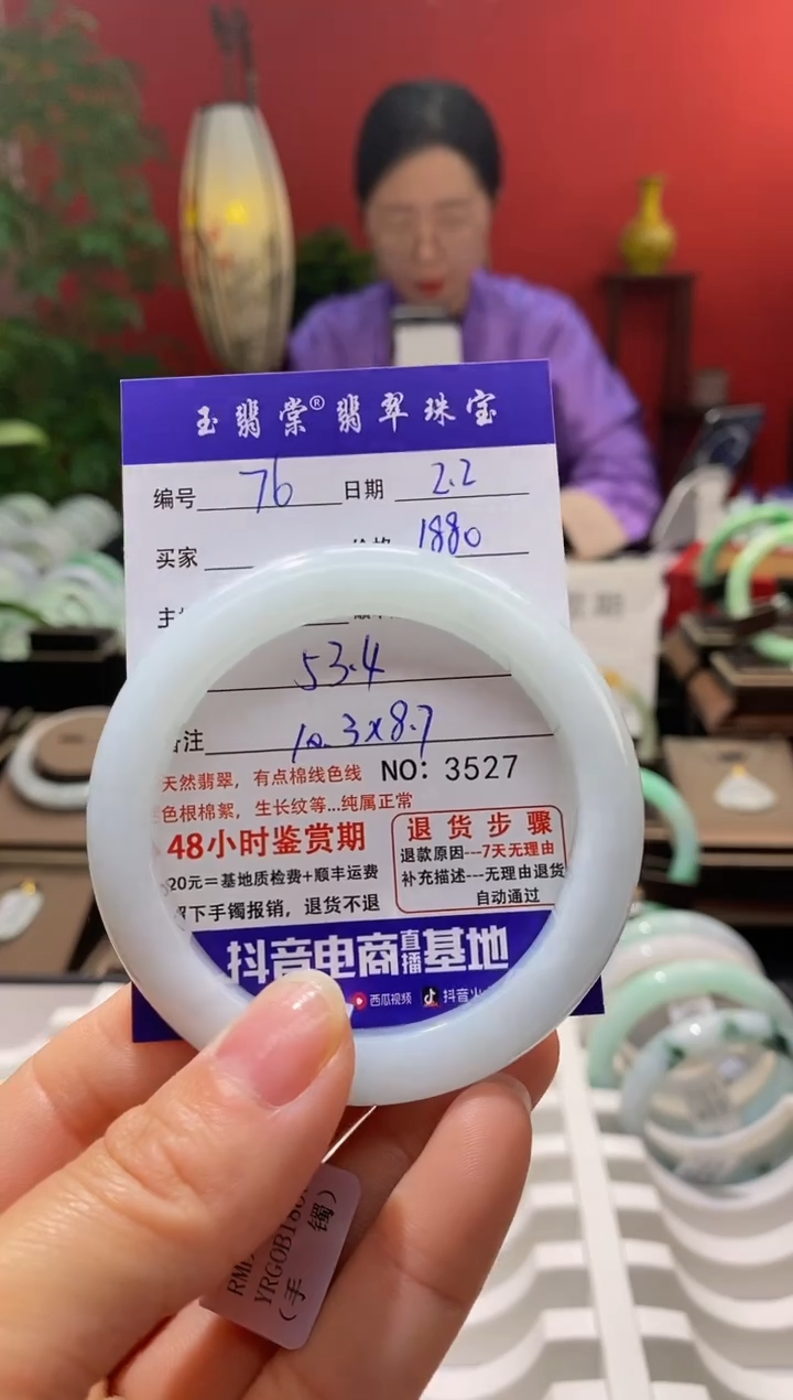 【闪购商品】翡翠手镯未镶嵌翡翠