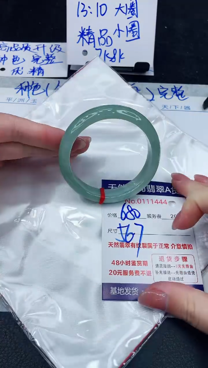 【闪购商品】翡翠手镯未镶嵌888888888888