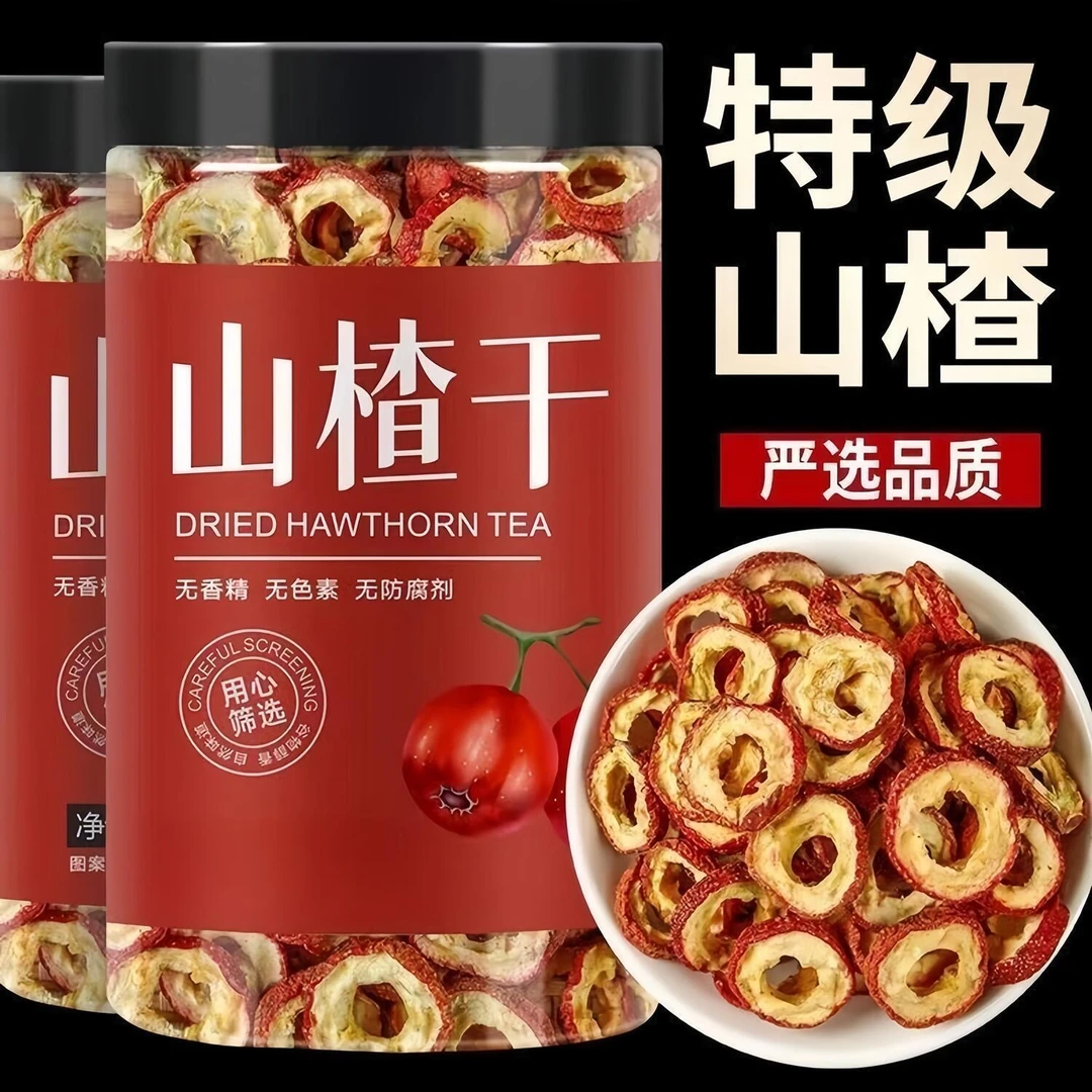 Z《拍一罐送一罐》山楂干精选山楂干山楂圈无核山楂干泡茶煮饭必备
