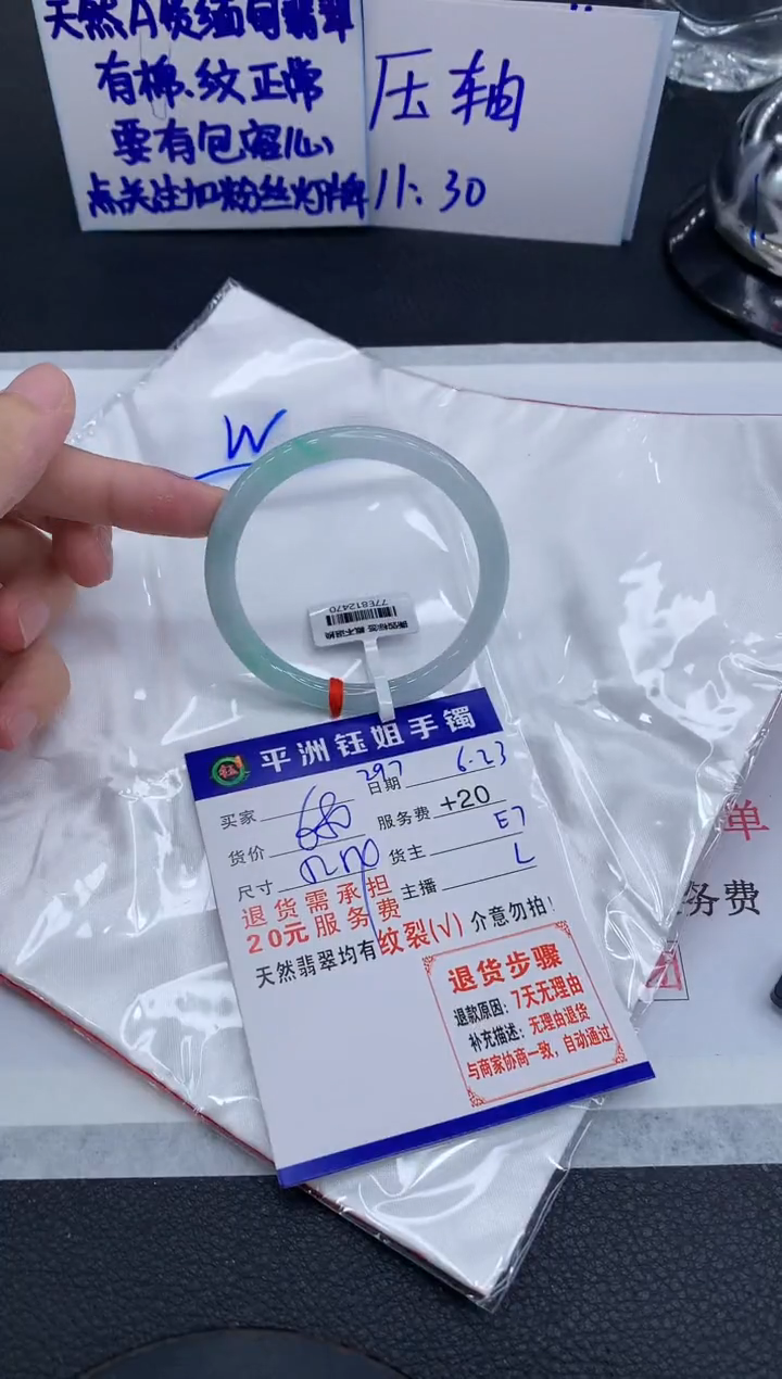 翡翠手镯未镶嵌热****）11111111111