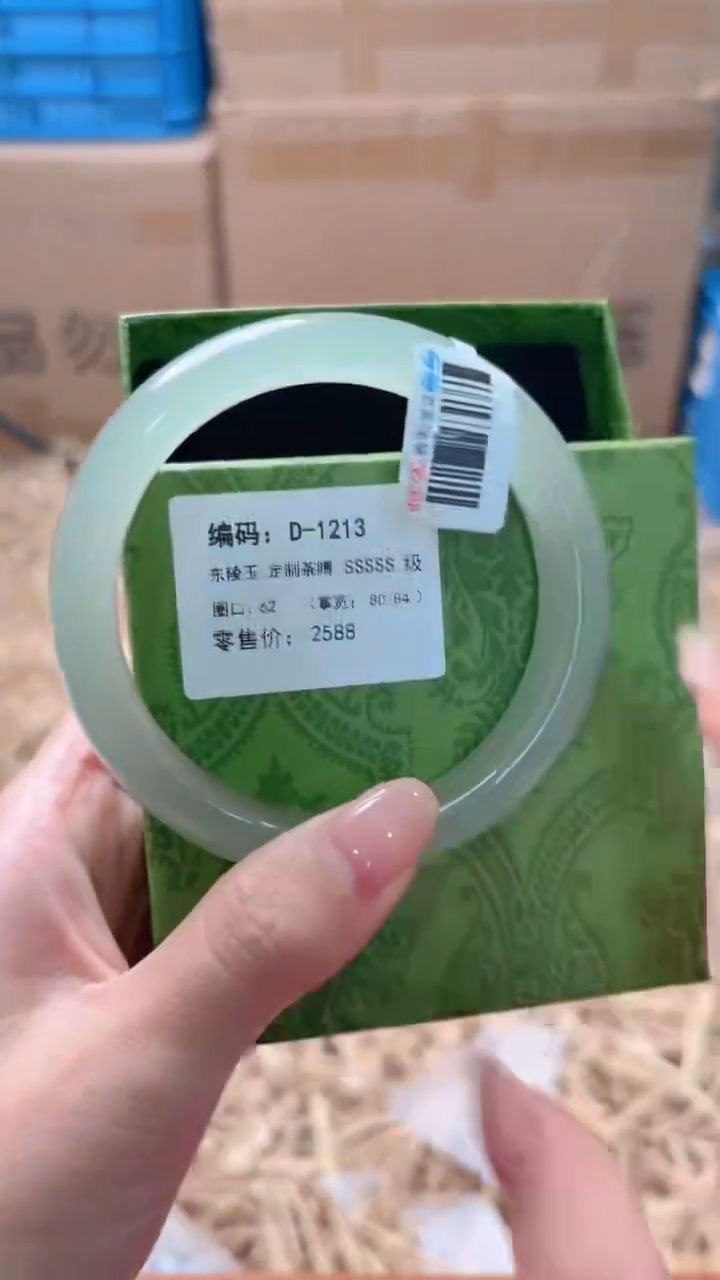 未镶嵌手镯石英质玉D-1213