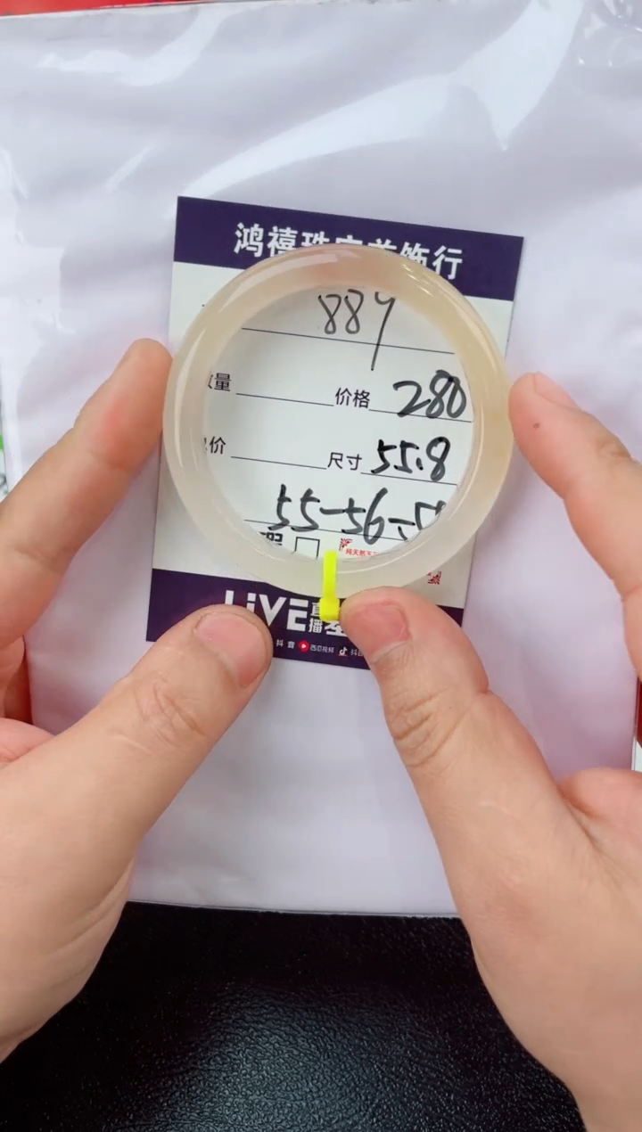 【闪购商品】石英质玉手镯未镶嵌889