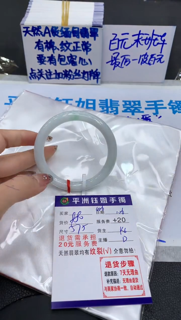 【闪购商品】翡翠手镯未镶嵌11111111111