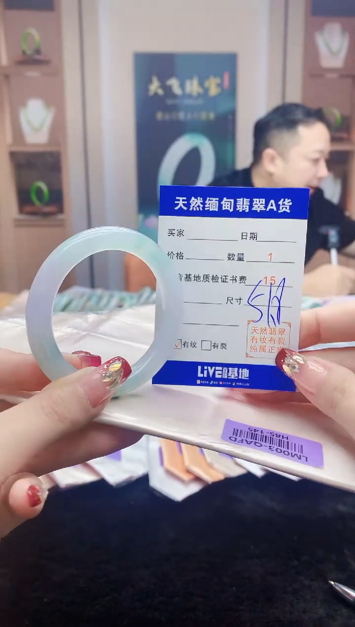 【闪购商品】翡翠手镯未镶嵌         H85-145