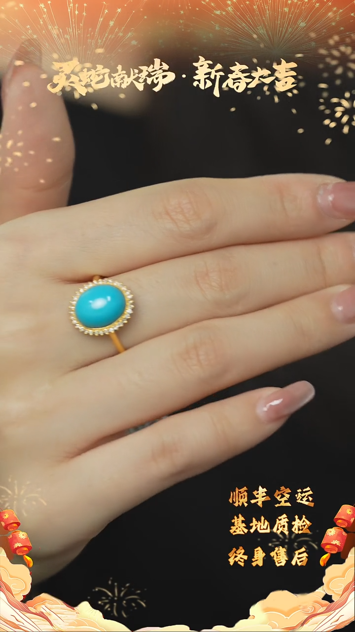 【闪购商品】绿松石E21（多样性发一件）18K金镶嵌戒指