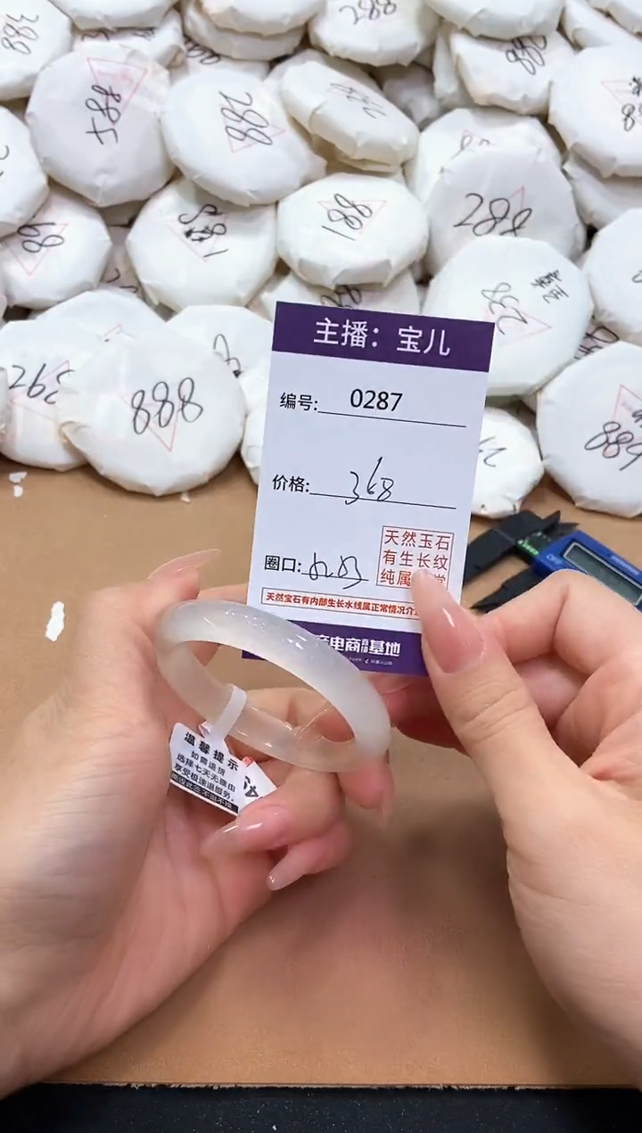 【闪购商品】玛瑙/玉髓手镯未镶嵌287