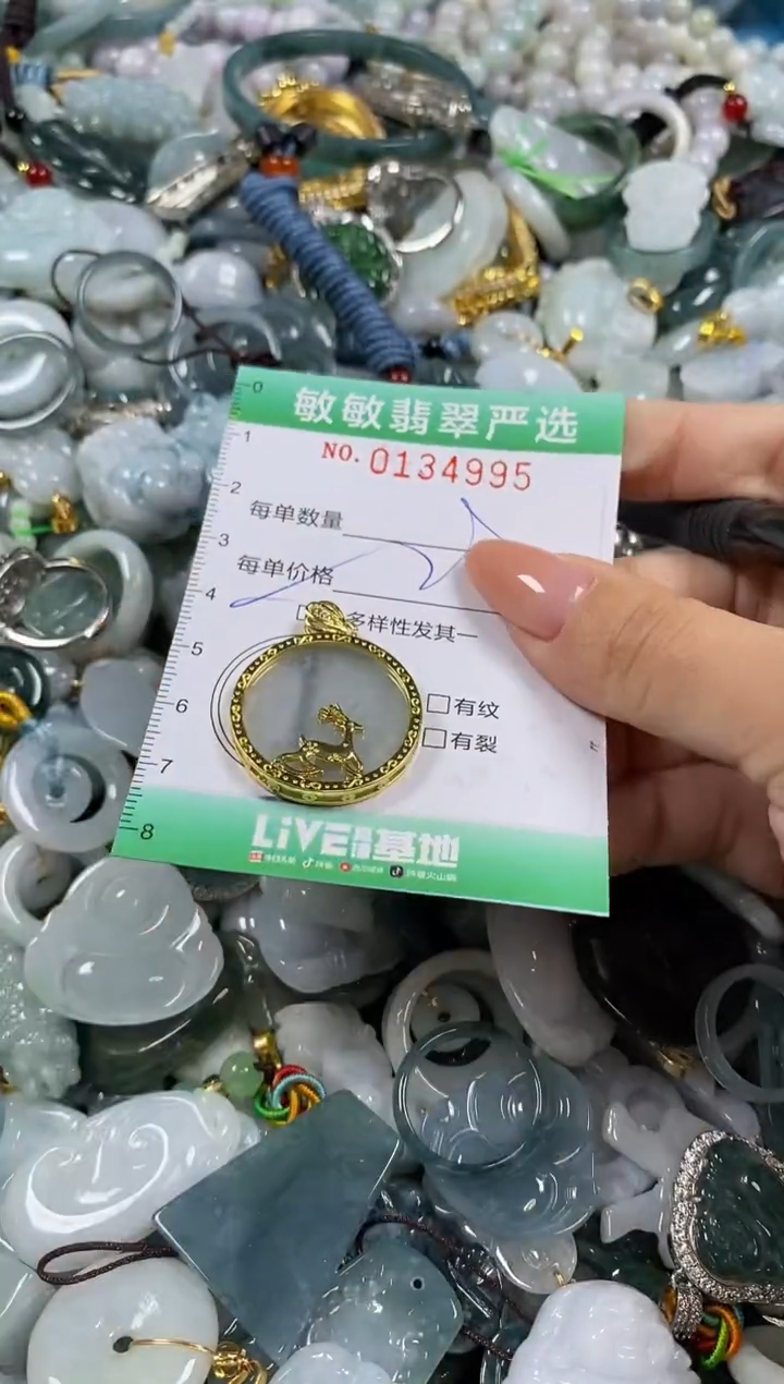 【闪购商品】翡翠颈饰未镶嵌闪购0134995多样性发其一