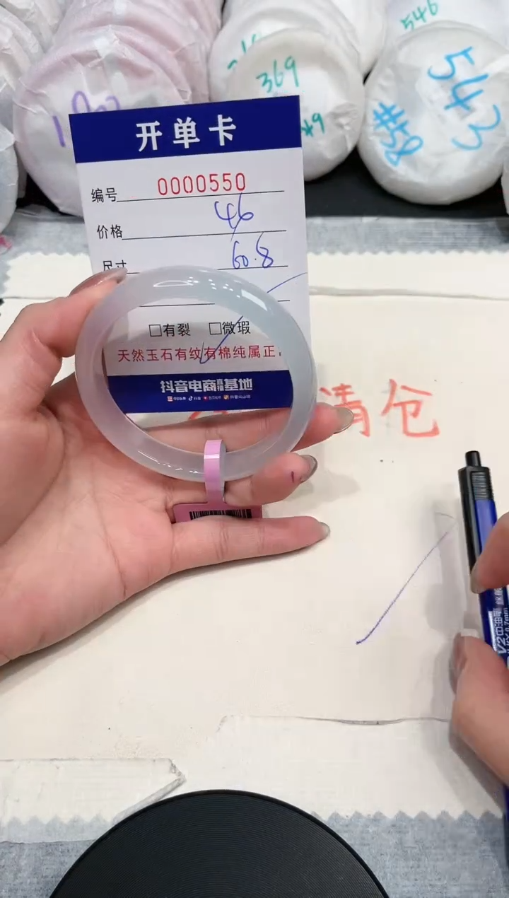 【闪购商品】玛瑙/玉髓手镯未镶嵌550