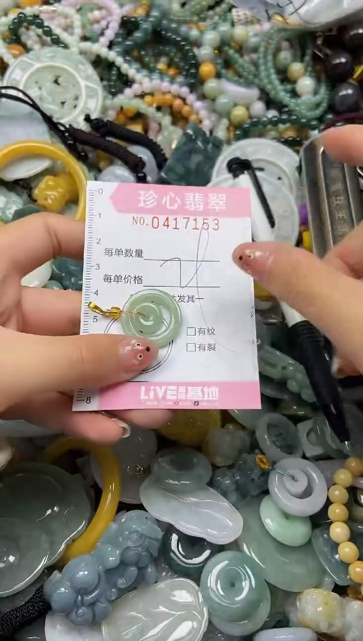 颈饰未镶嵌翡翠闪购0417153
