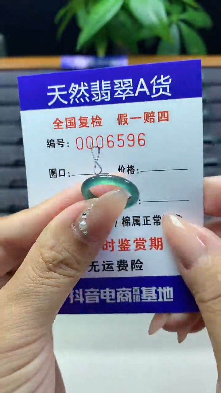 【闪购商品】翡翠戒圈未镶嵌天然翡翠A货6596