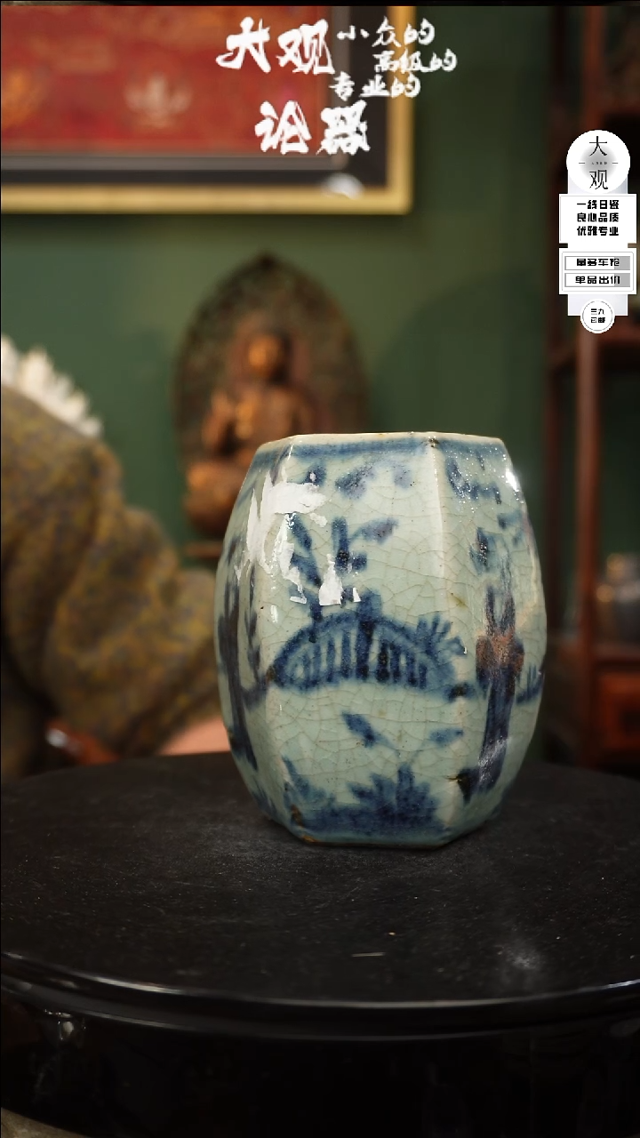 【闪购商品】瓷片大观论器摆件