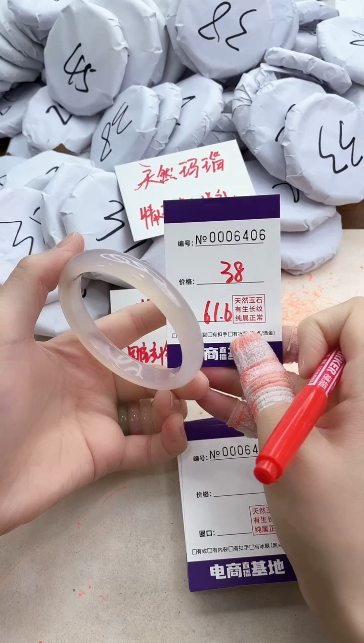 【闪购商品】玛瑙/玉髓手镯未镶嵌6406