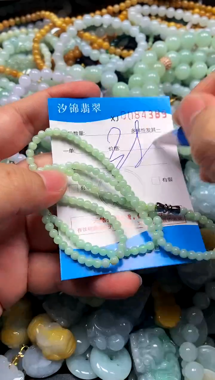 颈饰未镶嵌翡翠闪购商品0084389
