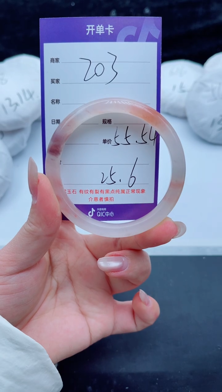 未镶嵌手镯石英质玉（金丝玉）203-