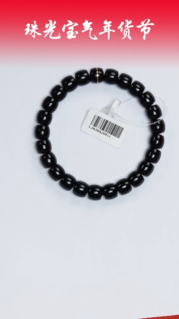 【闪购商品】和田玉手串未镶嵌凯哥推荐和田玉腰缠万贯8x9