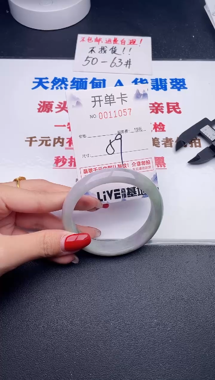 未镶嵌手镯翡翠57