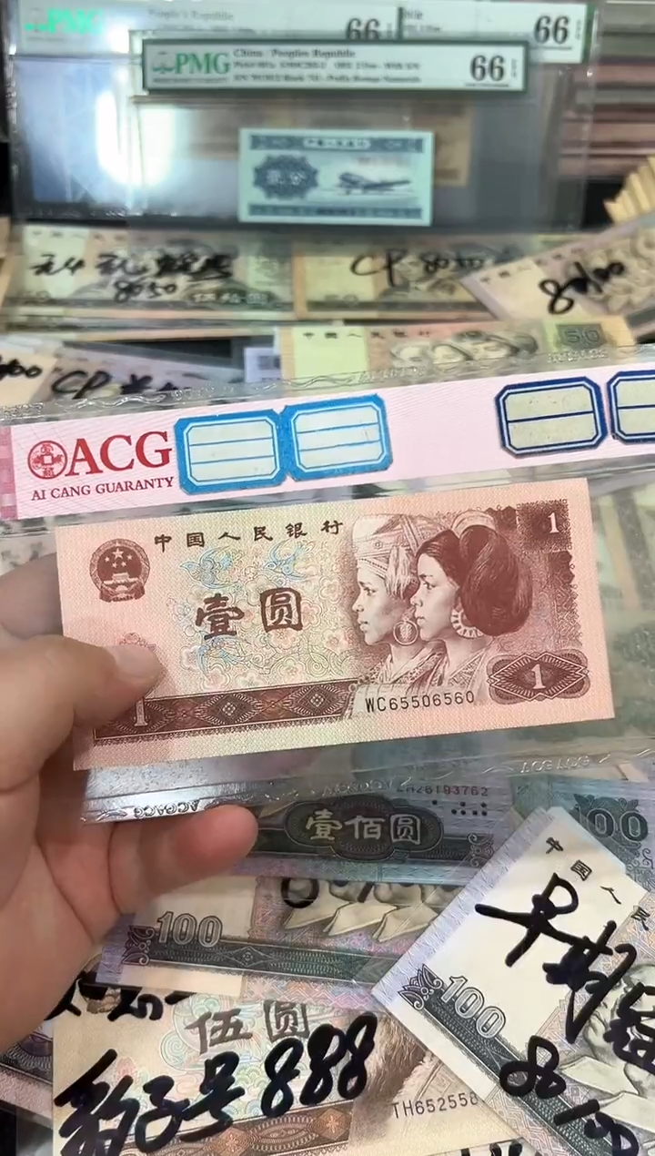 壹元人三金马王一张好品65506560