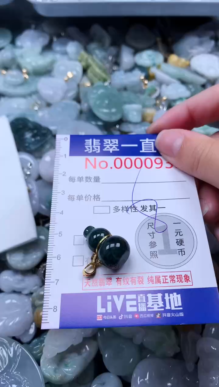 【闪购商品】翡翠吊坠(不含链)未镶嵌932