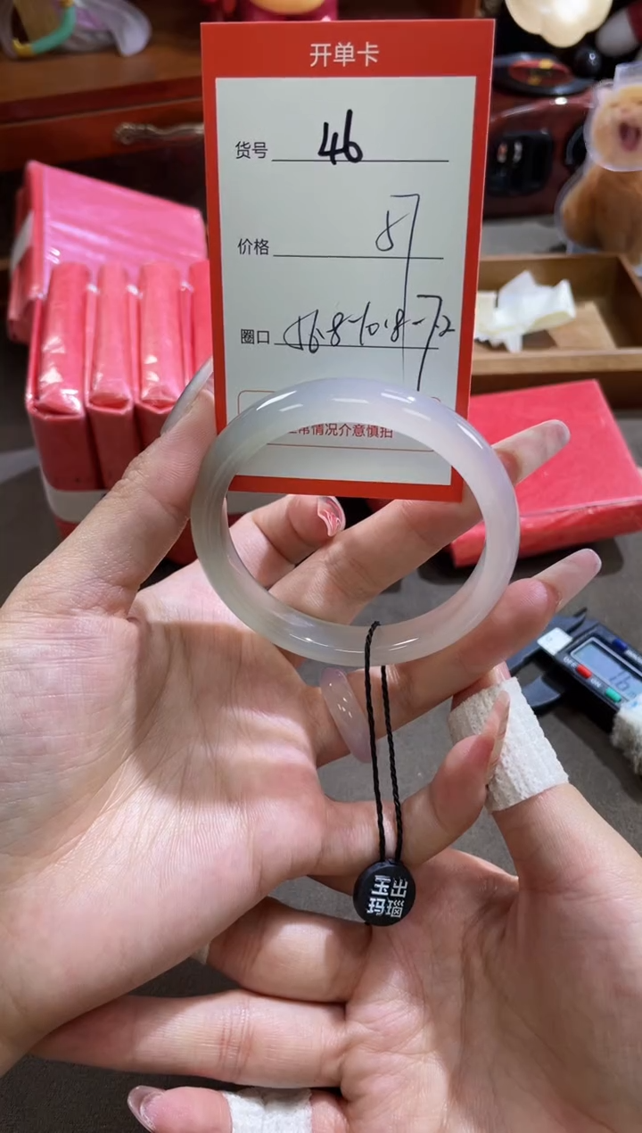 【闪购商品】玛瑙/玉髓手镯未镶嵌46