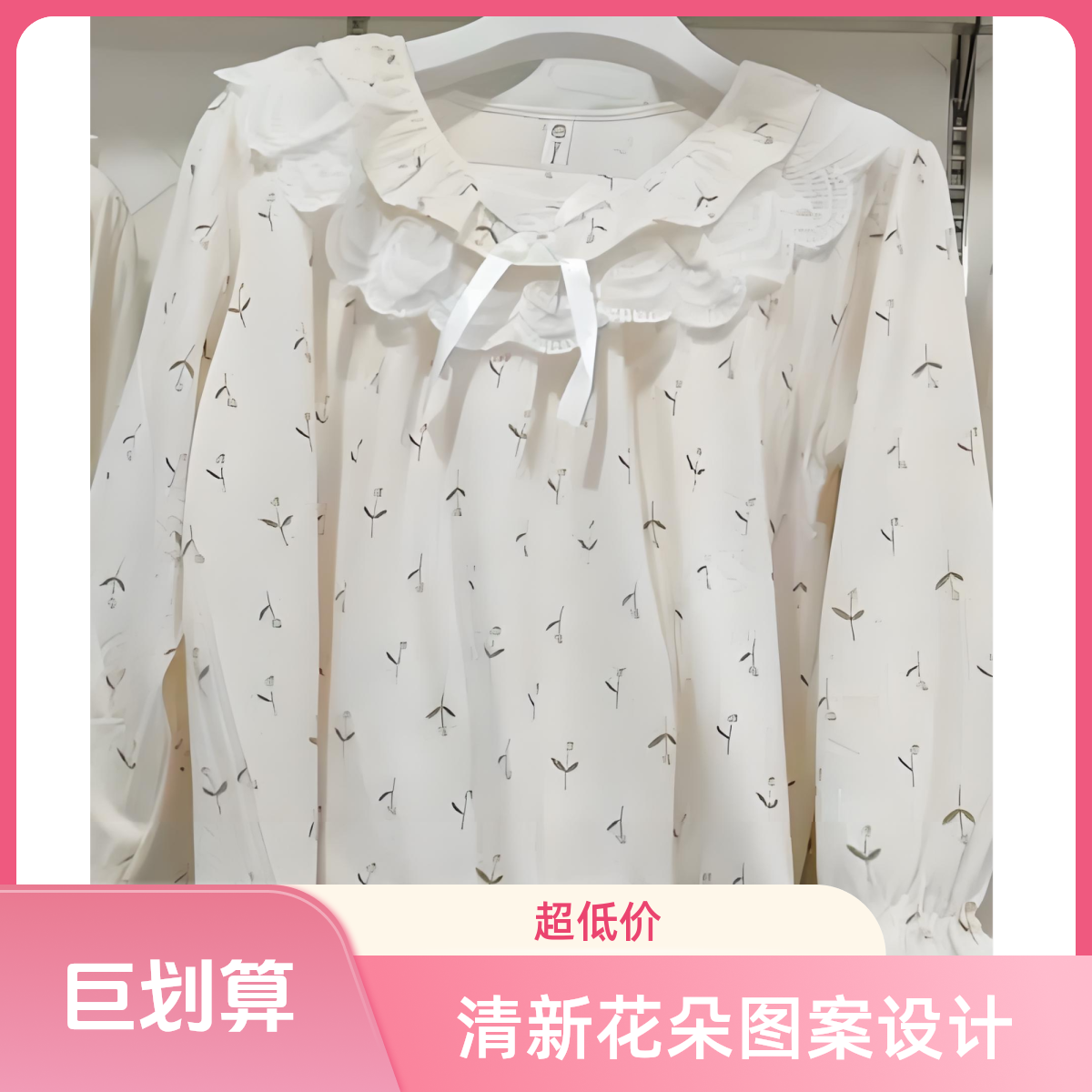 蓬松舒适可爱娃娃领口双长女士家居服——808