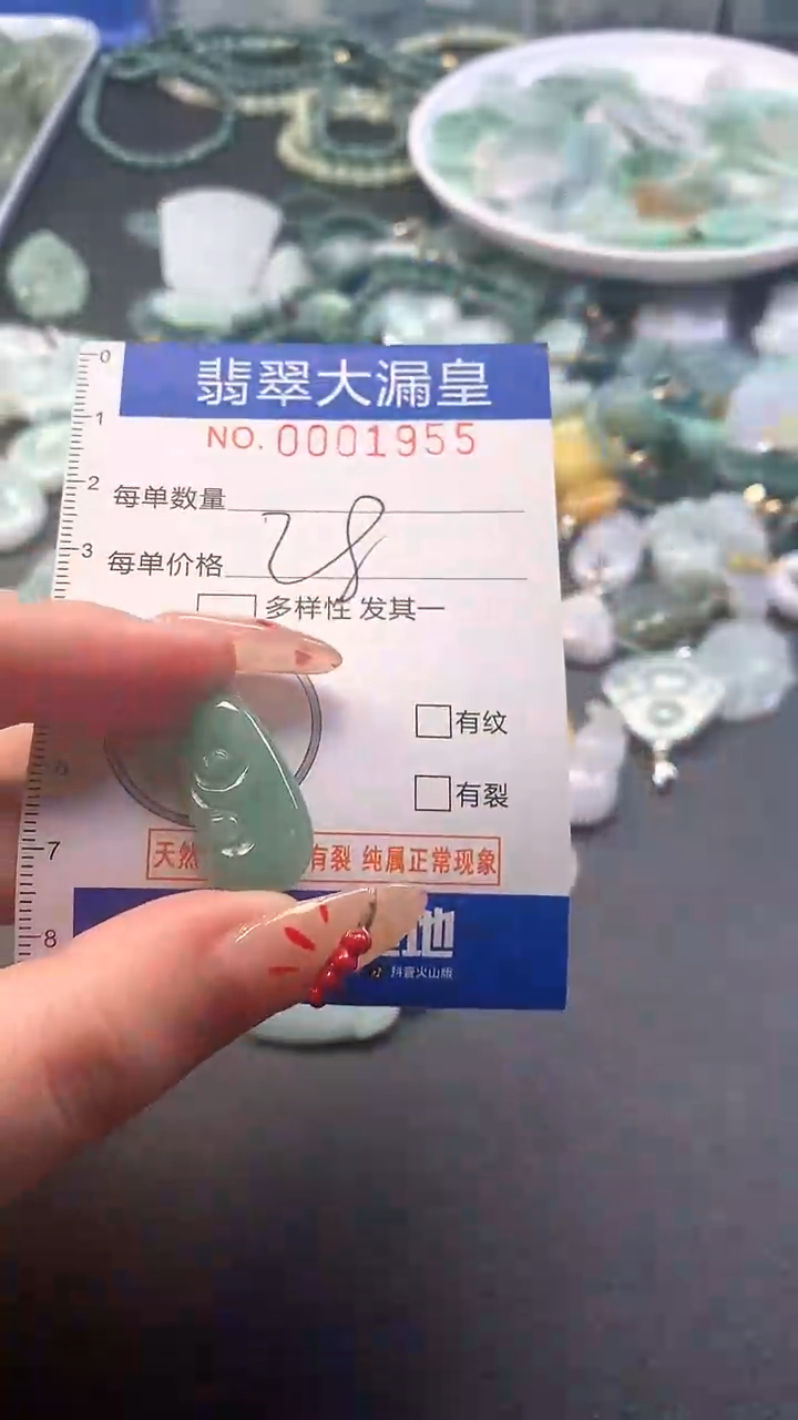 【闪购商品】翡翠吊坠(不含链)未镶嵌1955