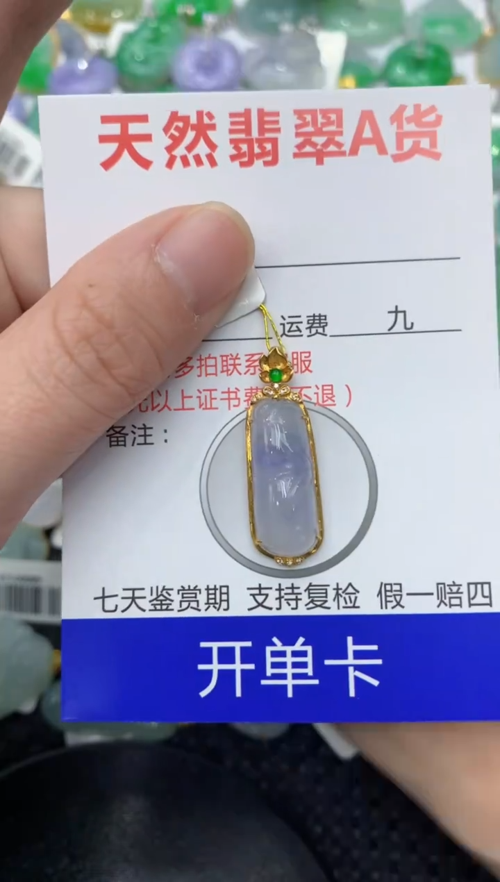 【闪购商品】翡翠颈饰18K金镶嵌11111111111