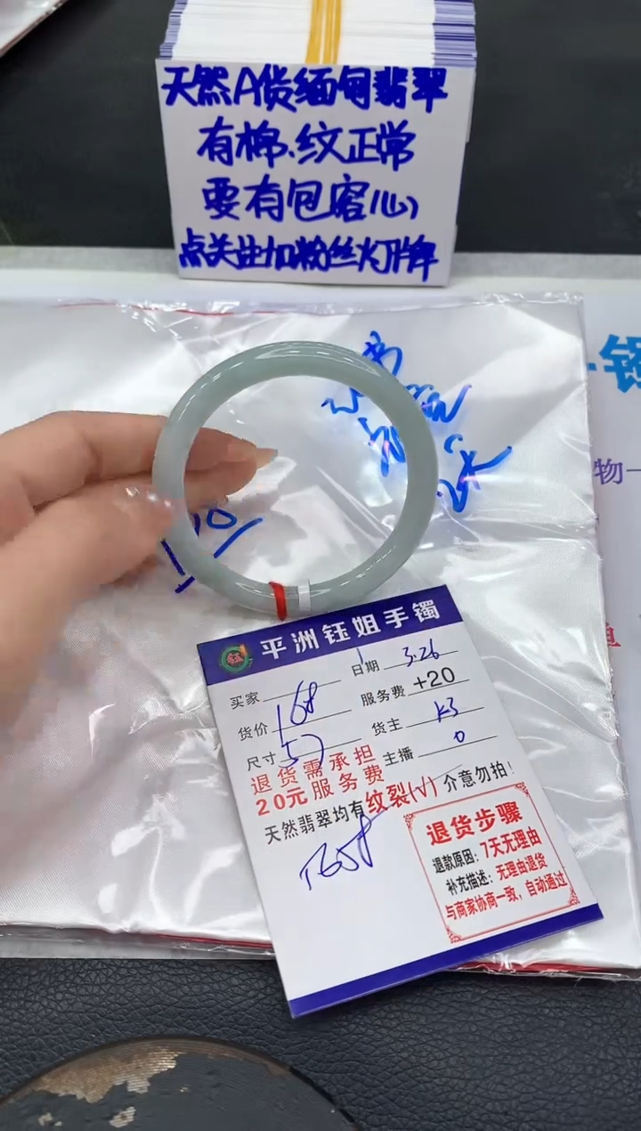 翡翠未镶嵌手镯1111111111