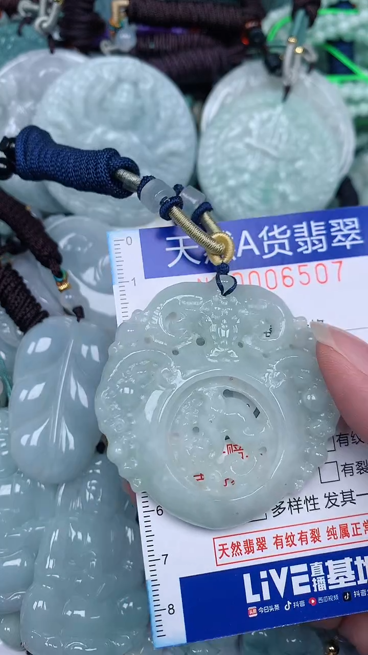 颈饰未镶嵌翡翠...0006507